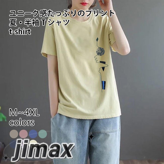 Tシャツ レディース 半袖Tシャツ クルーネック ゆったり 夏 tシャツ カットソー トップス Tシャツ 半袖 プリントTシャツ イラスト ホワイトデー プレゼント 母の日