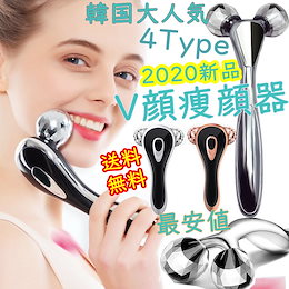 【送料無料】 期間限定 最安値 韓国痩顔器V顔マッサージ引き締める溶ける美容器3 Dマイクロ電流顔顎マッサージ器ローラー式手動自動 3 Dマイクロ電流顔顎マッサージ器ローラー式
