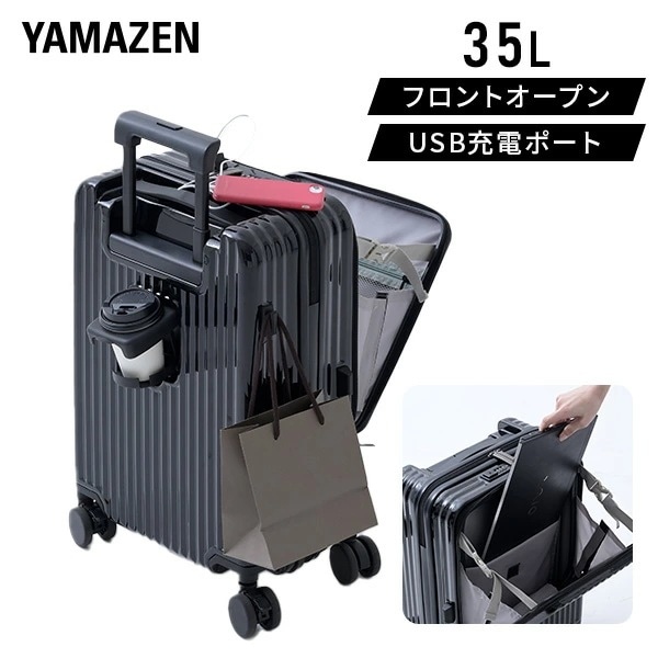 スーツケース キャリーケース フロントオープン カップホルダー USB充電ポート TSAロック 35L Sサイズ 機内持ち込み