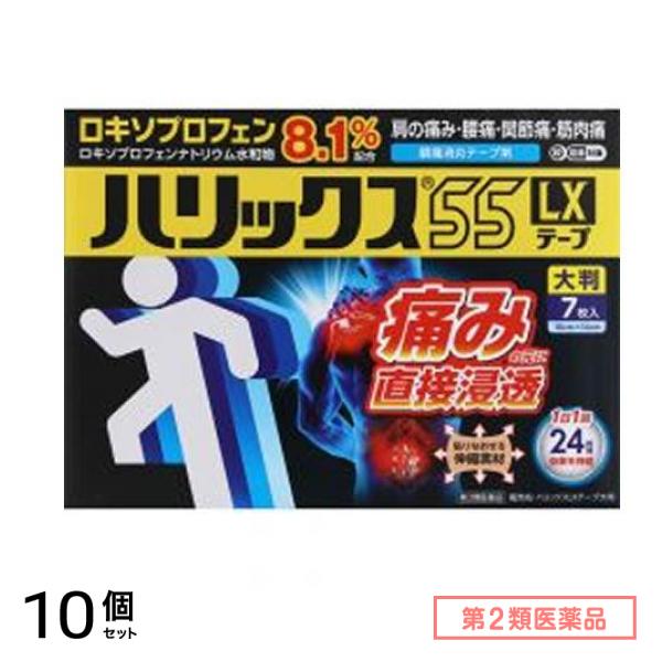 第２類医薬品 帝國製薬 55LXテープ 大判 10cm×14cm 7枚入 10個セット