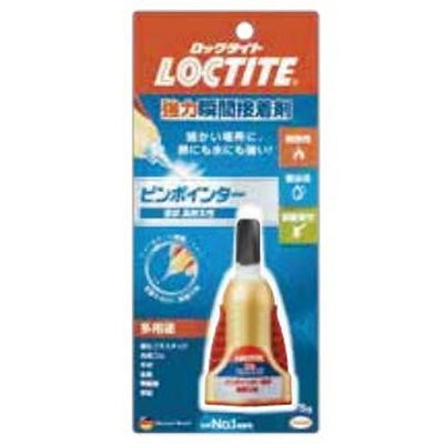 他サイト： ヘンケルジャパン ロックタイト ピンポインター 液状高耐久の商品画像