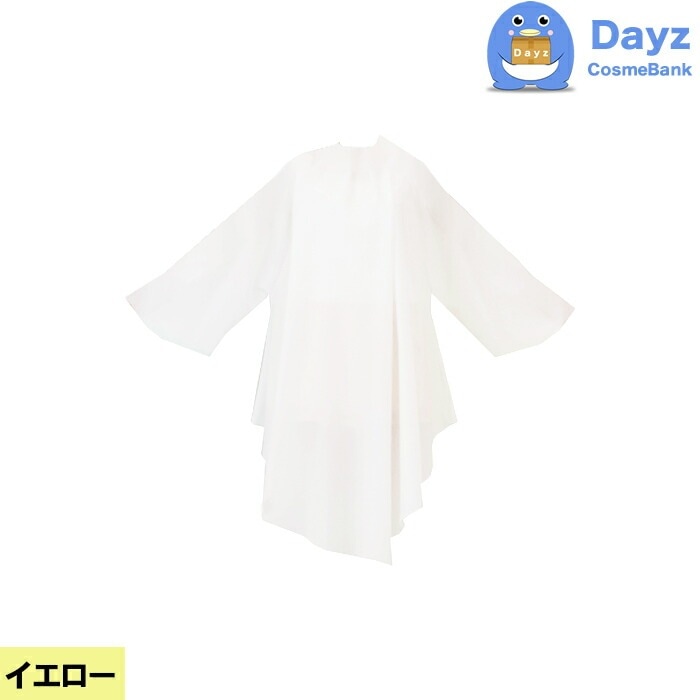 CATTLEA カトレア No 4003 イエロー　ソブールしわ袖付刈布　カット専用クロスキャンセル返品不可商品