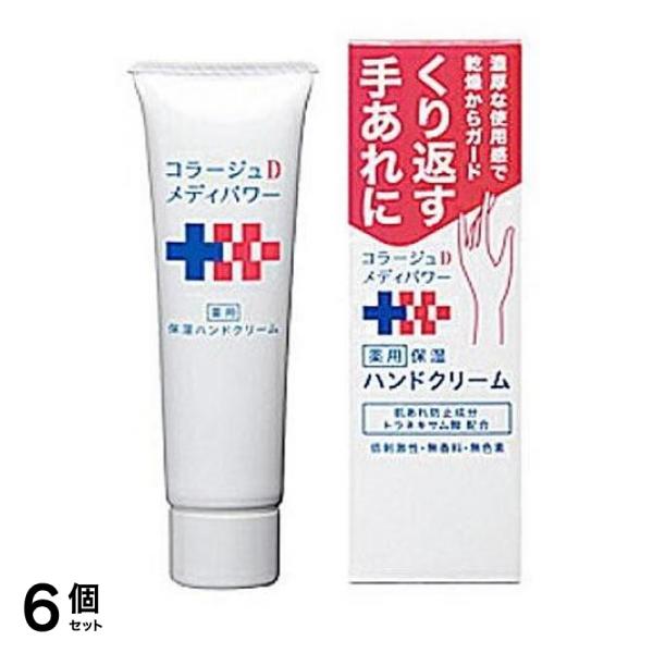 コラージュDメディパワー保湿ハンドクリーム 30g 6個セット