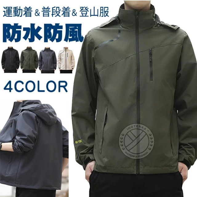 即纳マウンテンパーカー メンズ ウインドブレーカー 撥水 マウンテンジャケット 防 アウター 軽量 秋服 大きいサイズ 上着 秋冬 防寒着 アウトドア ジャンパー オシャレ n1