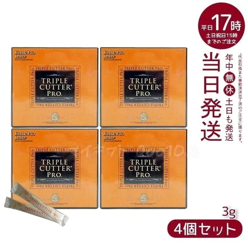 【4個セット】 エステプロラボ トリプルカッタープロ 3g30包入り Esthe Pro Labo