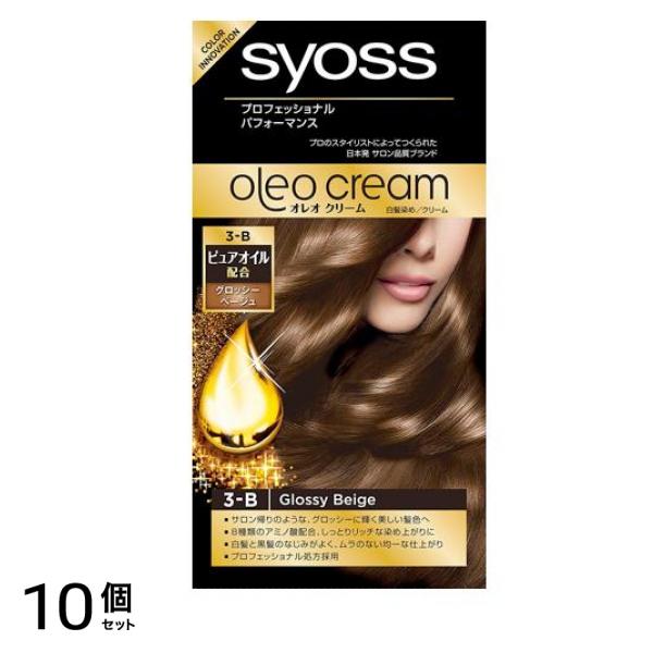 syoss サイオス オレオクリーム ヘアカラー 3-B グロッシーベージュ 1組入 10個セット