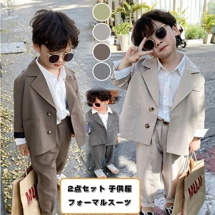 【新品プロモ-ション】2点セット 子供服 フォーマル 男子 子供 男子 キッズ キッズ 七五三 男子 フォーマル 男子 おしゃれ 子供服 男子 卒業式 入学式 発表会 入園式 結婚式 男子 901
