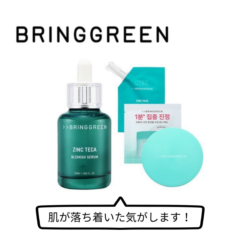 [1等セラム]ブリングリーンジンクテカトラブルセラム50ml 25リフィル（ティーツリーパッド20枚パッド容器）
