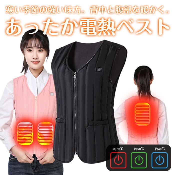 【大人気ins】電熱ベスト ヒーターベスト ベスト ヒーターウェア ヒーター 発熱ベスト ゴルフ 発熱ウェア 防寒ベスト メンズ ヒートベスト レディース【即納】
