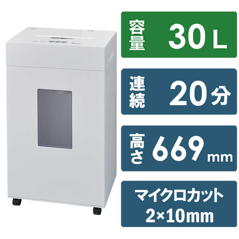 ナカバヤシ　パーソナルシュレッダ ダストレス(マイクロカット) ホワイト　NSE-DLM01W