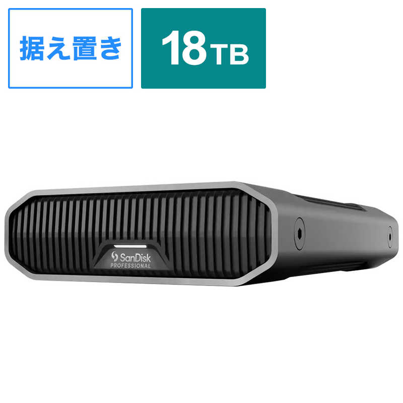 SANDISKPROFESSIONAL　外付けHDD USB-C接続 GDRIVE [18TB 据え置き型] 　SDPHF1A-018T-SBAAD