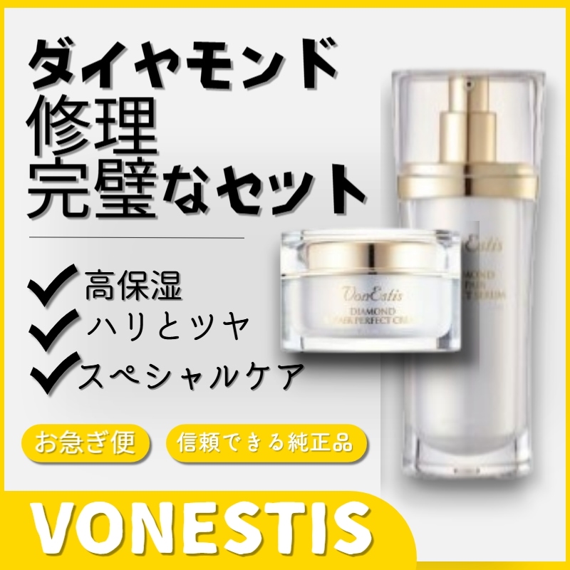 ダイヤモンド リペア パーフェクトセット