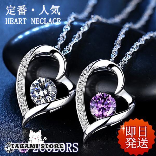 ネックレス レディース ハート 豪華9粒 マリア オープンハート シルバー925 プラチナ仕上げ 女性 誕生日プレゼント クリスマスプレゼント