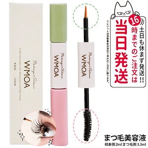 WMOA ウモア まつ毛美容液×6本 ウモア WMOA まつ毛美容液 ファーマーズ たまご基地の通販 by