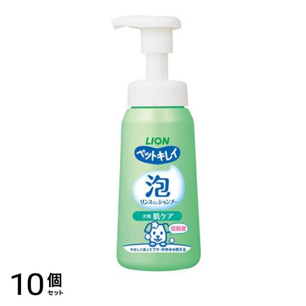 ペットキレイ 泡リンスインシャンプー 犬用 肌ケア ポンプ付き本体ボトル 230mL 10個セット