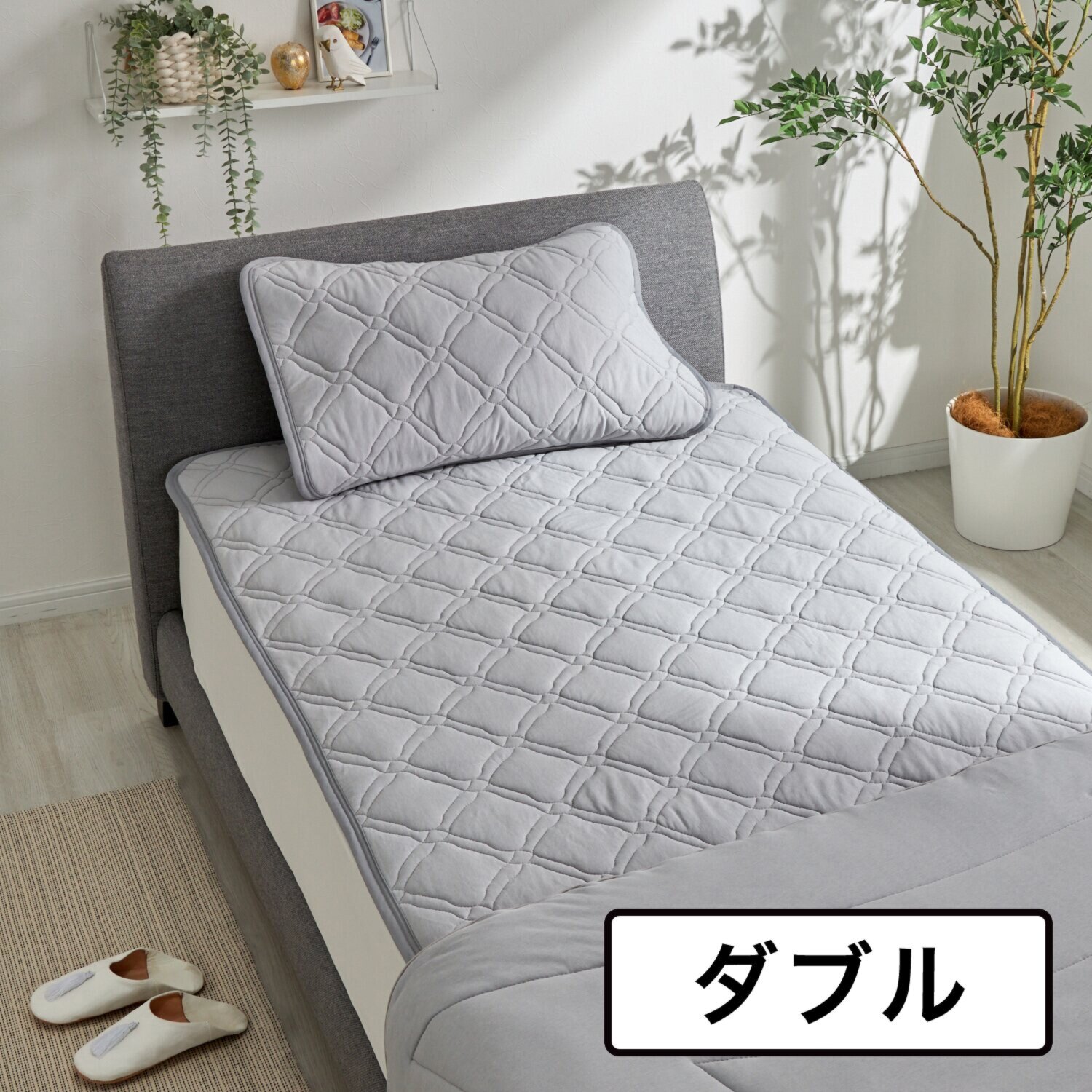 マジカルドライ コットン×シルク生地使用 除湿 消臭敷きパッド ダブル シルキーシルバー