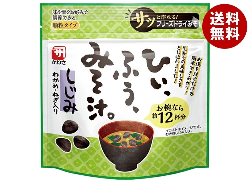 マルコメ かねさ ひいふうみそ汁 しじみ 93g袋×10袋入