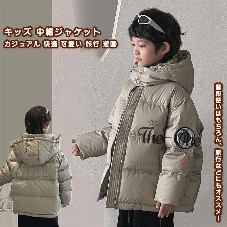 年末クリアランスセール 特売 中綿ジャケット ジャケット トップス ブラウス アウター 女の子 男の子 キッズ 子供 学生 ジュニア オシャレ シンプル 柔らかい ゆったり 快適 防特売 中綿ジャケッ