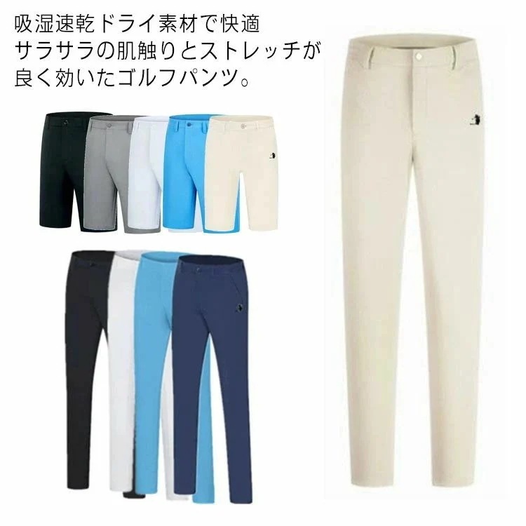 ロングパンツ ゴルフウェア スキニーパンツ スーパーストレッチ パンツ ゴルフパンツ 短パン メンズ 大きいサイズ チノパン 美脚 スリム ゴルフ用品 通気性 伸縮性 長ズボン ストレッチパンツ