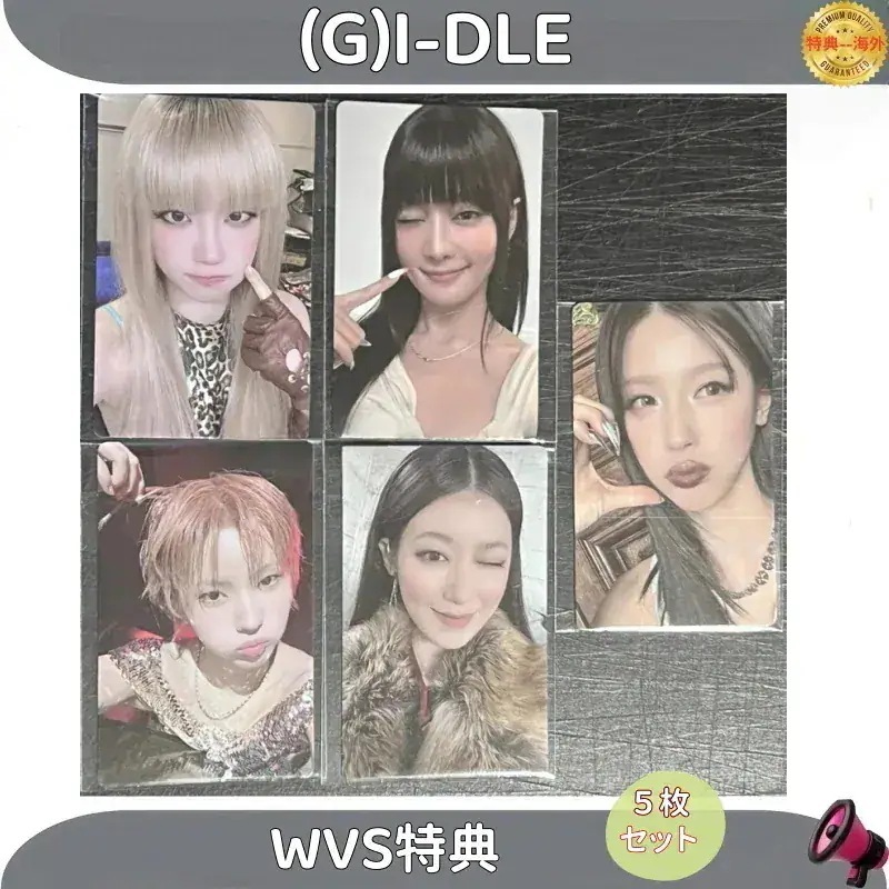 【最短当日発送】(G)I-DLE WVS特典 5枚セット
