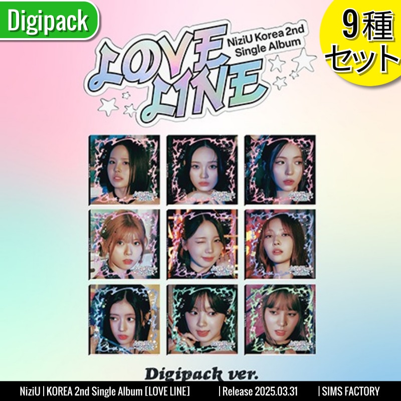 [9種SET] DIGIPACK ver. NiziU アルバム KOREA 2nd Single [ LOVE LINE ] /初動チャート反映 +Shop Gift