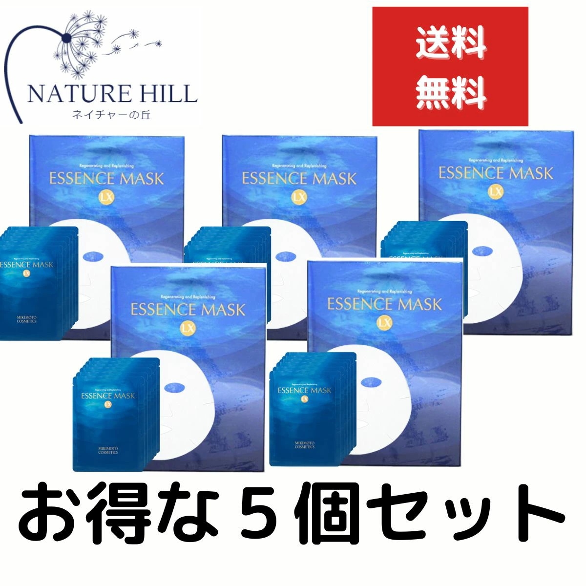 ミキモトコスメティックスエッセンスマスクLX シート状美容マスク 6枚入 5個セット 27,286円