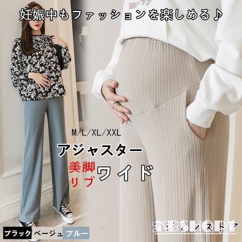 マタニティパンツ ワイドパンツ プリーツパンツ ストレッチ 秋服 妊娠 妊婦 夏物 産前産後 腹包み 調整可 マタニティウェア ゆったり ロングパンツ ズボン