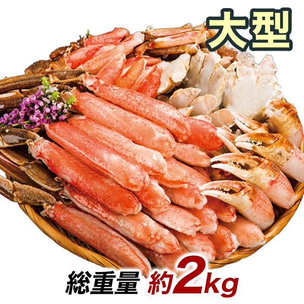 大型極上お刺身用ズワイガニ脚剥き身 総重量:約2kg(正味1.6kg)