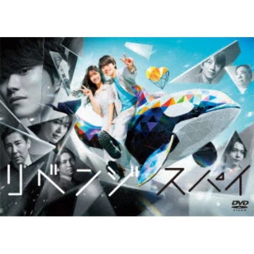 【DVD】リベンジ・スパイ DVD-BOX