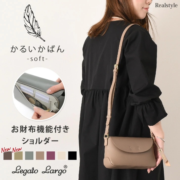レガートラルゴ Legato Largo かるいかばん soft お財布ショルダー LH-F3062 レディース ショルダーバッグ お財布ポシェット 横型 収納 肩掛け 斜めがけ おしゃれ 大人 小さ