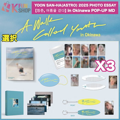 ユンサナ MD 5万ウォン 特典 トレカ ASTRO Stargraphy ５枚 ASTRO 福岡 入場特典 VIP特典 会場販売 ユンサナ トレカ - メルカリ