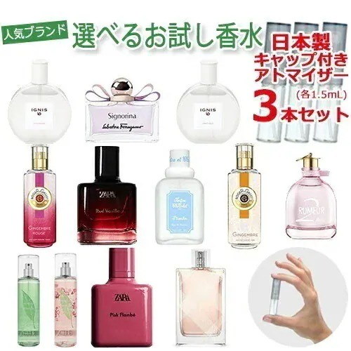 【残量多め】ブランド香水【セット売り】 Petite香]お試し香水 原材料/香水 お試し レディース ブランド