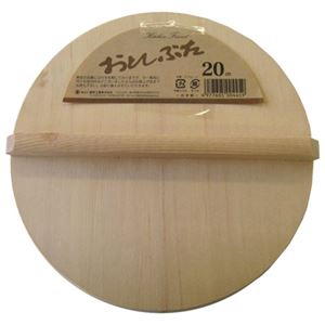 (60個セット) 落し蓋 調理器具 20cm 木製 スプルース アラスカ産材 キッチン 台所 お店 飲食店 レストラン