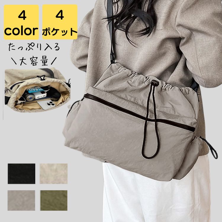 通勤バック レディース 斜めがけ ナイロン 大きめ 大人 軽量 上品 旅行 通勤 通学 高級感 通勤バッグ ショルダーバッグ バック カバン ビジネス レトロ 20代 30代 40代 50代