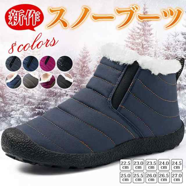 【即納】ムートンブーツ ブーツ 冬新作 スノーブーツ ショートブーツ レディース 防水 防寒 冬物 撥水 裏ボア 内ボア 大きいサイズ 裏起毛 無地 靴 通勤 通学 ギフト 高評価 秋服