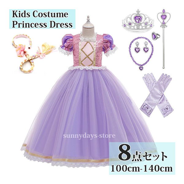 Qoo10] ラプンツェル ドレス プリンセス ドレス