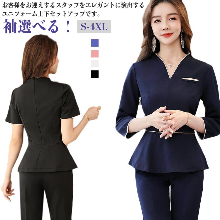エステ ユニフォーム チュニック パンツ 大きいサイズ トップス おしゃれ セットアップ サロン 通勤 レディース 女性 制服 おしゃれ 半袖 七分袖 ネイル 美容 制服 エステユニフォーム 2点セッ