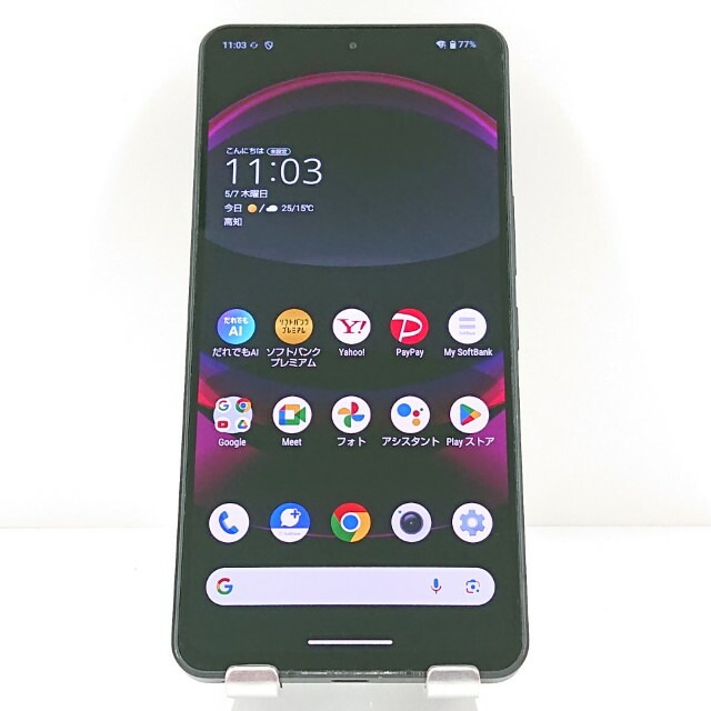 AQUOS R8 pro A301SH SoftBank ブラック 送料無料 本体 c19462 【中古】