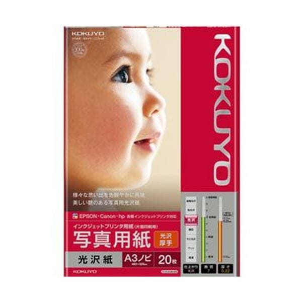 （まとめ）コクヨ インクジェットプリンタ用紙写真用紙 光沢紙 厚手 A3ノビ KJ-g 13A3B-20N 1冊（20枚）(×5セット)