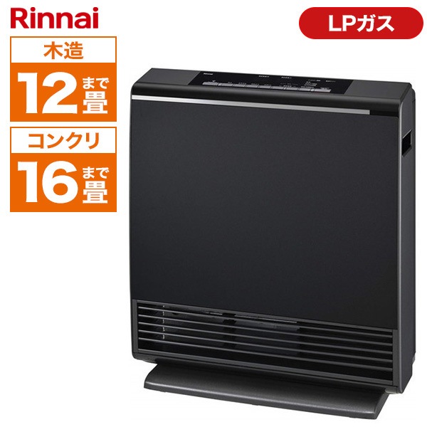 ガスファンヒーター プロパンガス用 木造12畳 コンクリ16畳まで RC-A4401NP-MB-LP マットブラック A-style エースタイル
