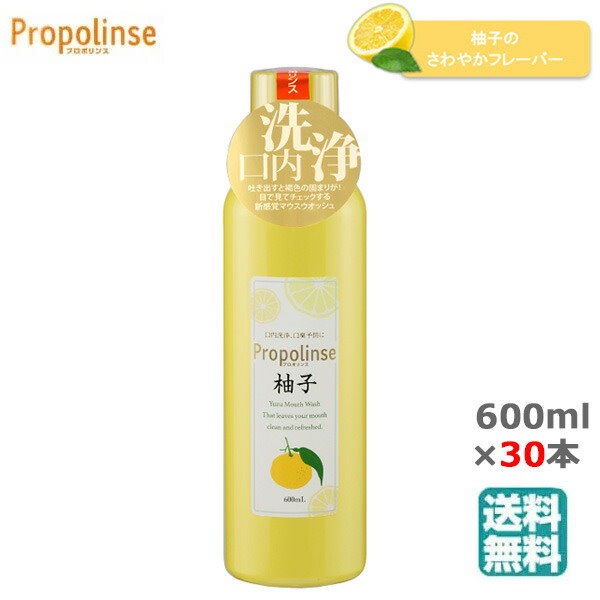 Qoo10] プロポリンス (30本セット)柚子 600ml マウス