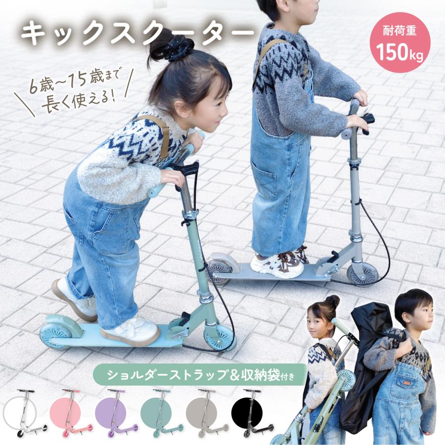 キックボード 子供 キッズ 折りたたみ 高さ調節 ブレーキ 自立スタンド 収納袋 キックスクーター キックスケーター 誕 プレゼント クリスマス ギフト 小学生