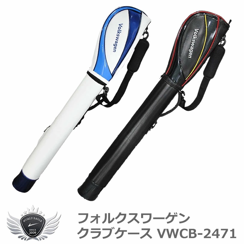 フォルクスワーゲン クラブケース VWCB-2471 【IR】