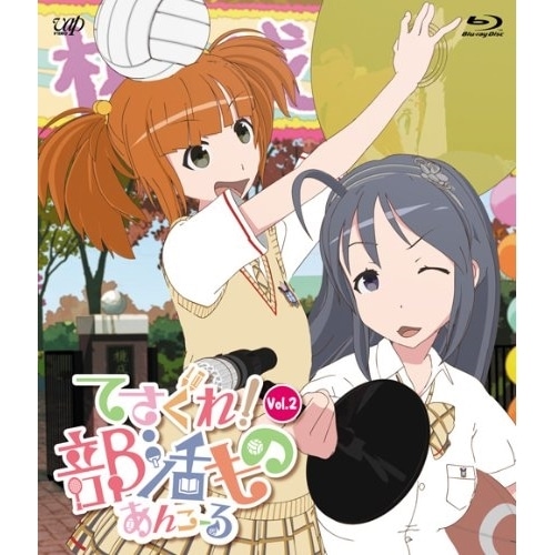 てさぐれ!部活もの あんこーる Vol.2(Blu-ray Disc) ／ てさぐれ!部活もの (Blu-ray) VPXY-71305
