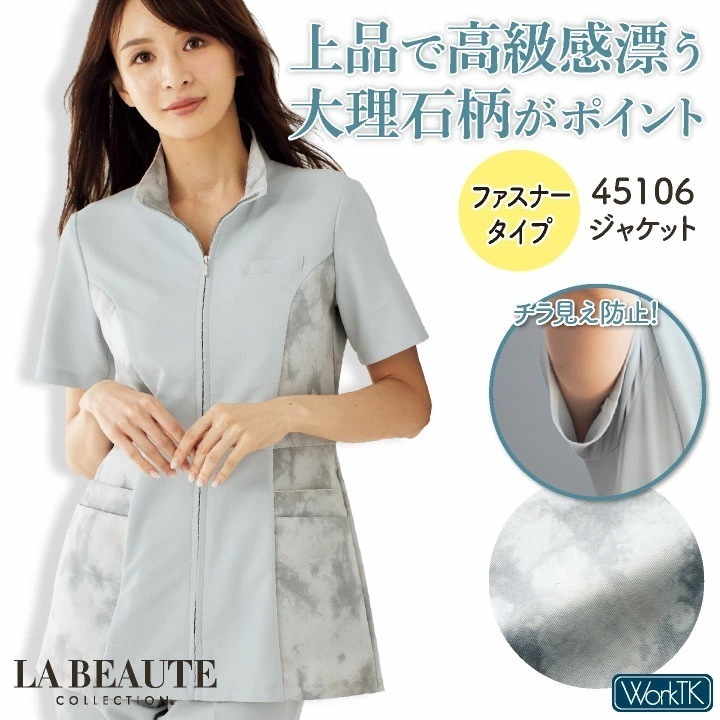 アンジョア チュニック ジャケット ファスナータイプ 半袖 レディース ストレッチ 仕事服 医療 クリニック メディカル 受付 美容 enjoie /jo-42106