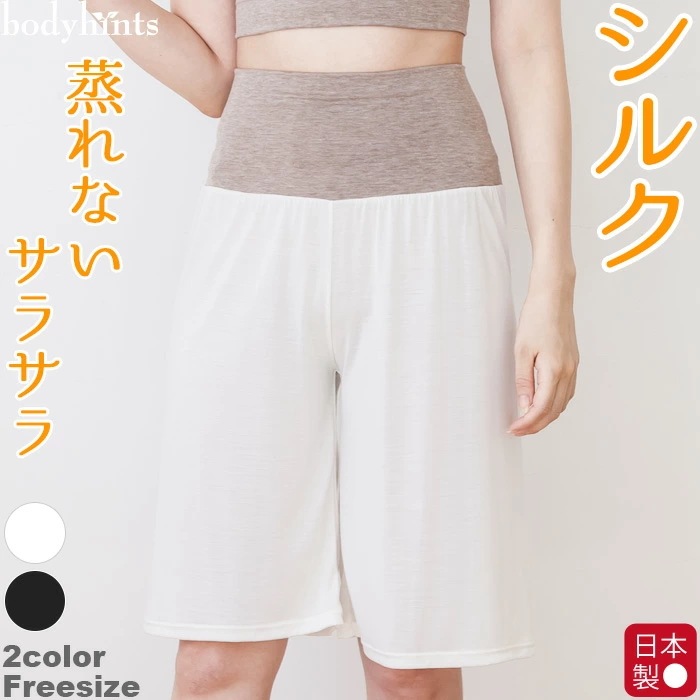 シルク ペチパンツ ペチコート キュロット 脇に縫い目の無い仕様 冷えとり 冷え取り 冷え症 敏感肌 レディース 肌着 冷えとりパンツ 汗取りインナー 140双極細絹糸天竺編み