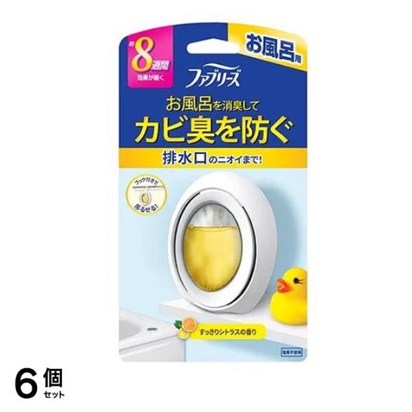 ファブリーズ お風呂用 7.3ml× 1個入 (シトラスの香り) 6個セット