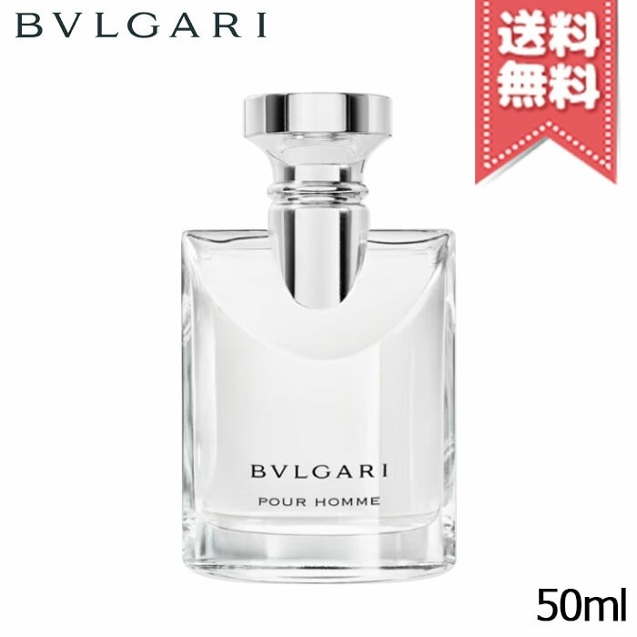 【宅配便送料無料】BVLGARI ブルガリ プールオム オードトワレ 50ml