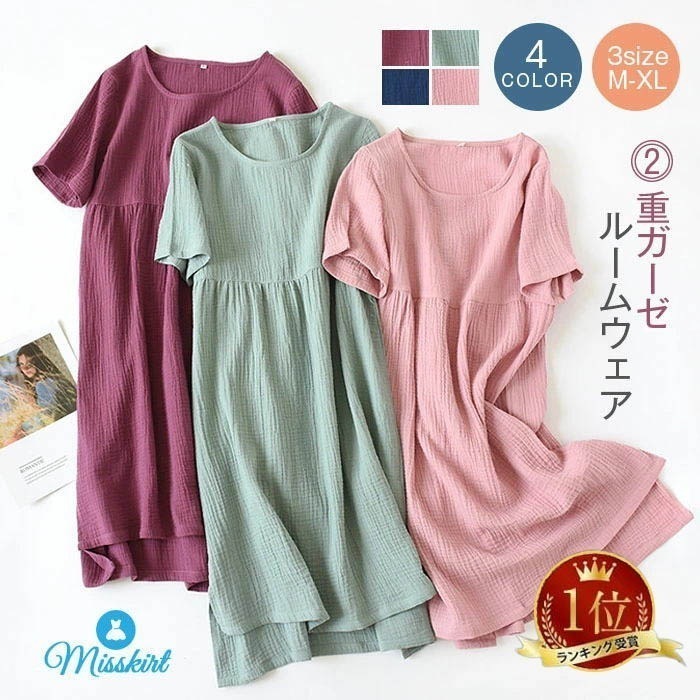 即納 高評価 ダブルガーゼ パジャマ ネグリジェ レディース 2重ガーゼ ルームウェア 半袖 綿100% 部屋着 ワンピース ルームワンピース 肌に優しい 肌触り 着心地 コットン10