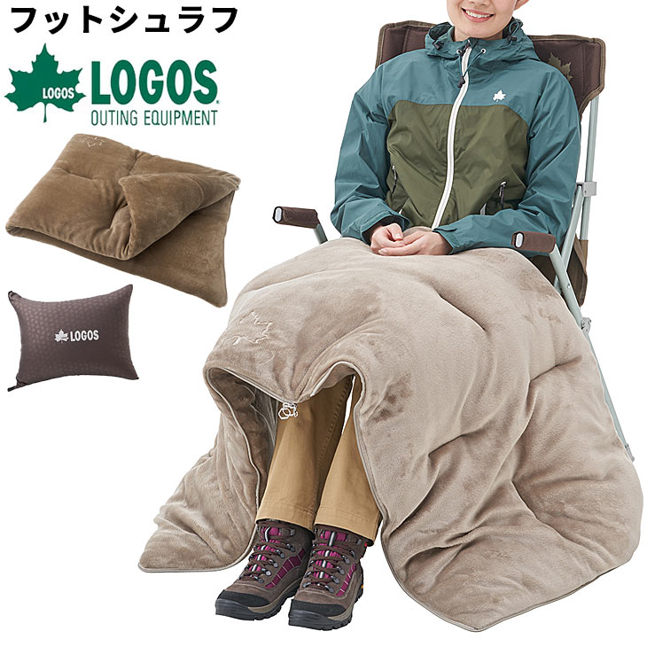 フットシュラフ 足元 保温 あたたかい 丸洗いOK ひざ掛け/72600090